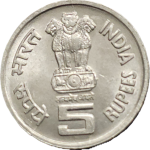 Rare 5 Rupees Mahatma Baseswara Bombay Mint Mule Coin