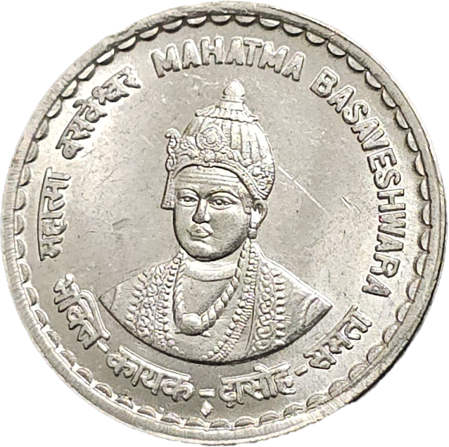 Rare 5 Rupees Mahatma Baseswara Bombay Mint Mule Coin