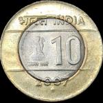 Scarce 10 Rs 2007 Gem UNC Noida Mint Coin