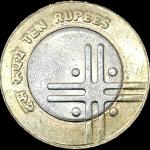 Scarce 10 Rs 2007 Gem UNC Noida Mint Coin