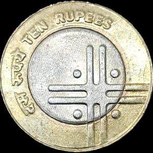 Scarce 10 Rs 2007 Gem UNC Noida Mint Coin