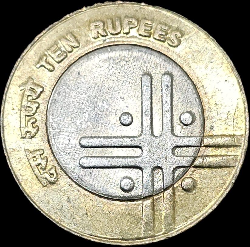 Scarce 10 Rs 2007 Gem UNC Noida Mint Coin