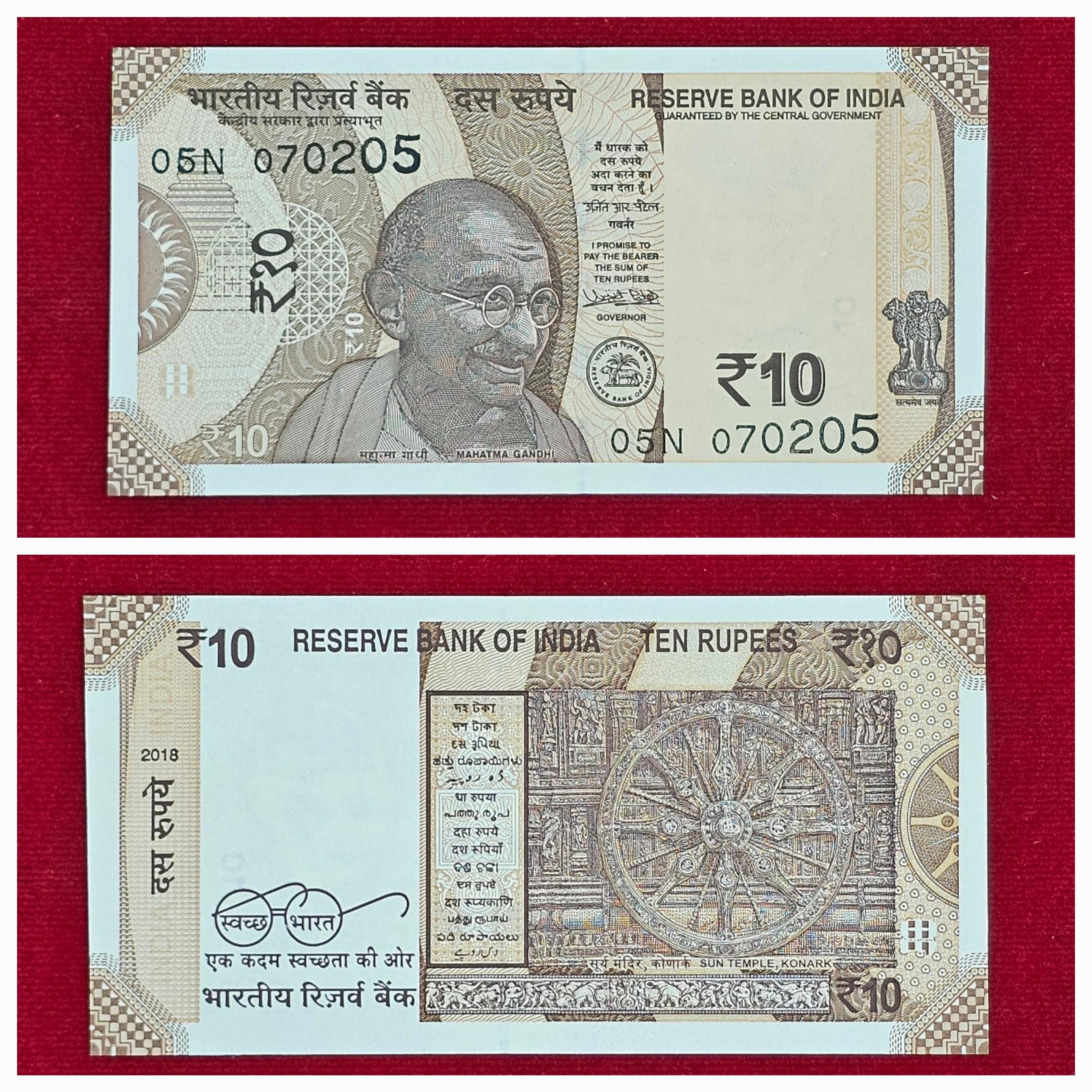 10Rs Semi Fancy Number Ending with 205