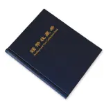 PCCB Professional Coin Album for 200 Coin capacity
