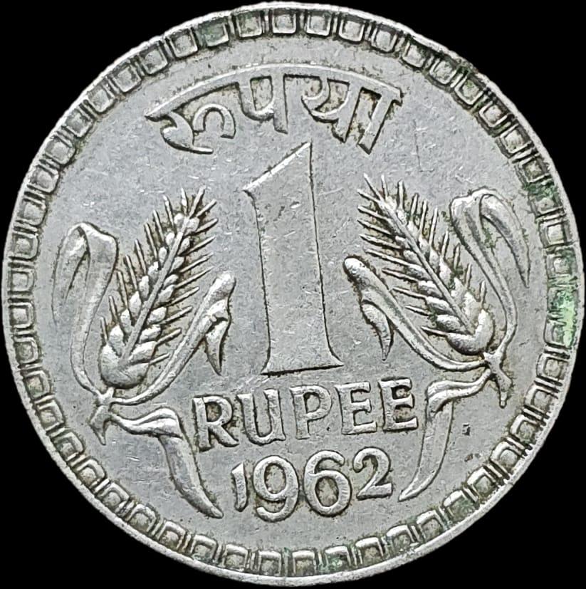 Scarce 1Rs 1962 Kolkata Mint Coin