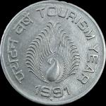 1Rs Tourism Gem UNC Bombay Mint Coin
