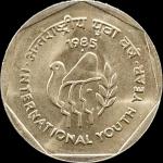 1Rs International Youth Year Bombay Mint Coin