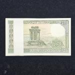 Lebanon 250 livres Gem UNC 100 banknote serial bundle
