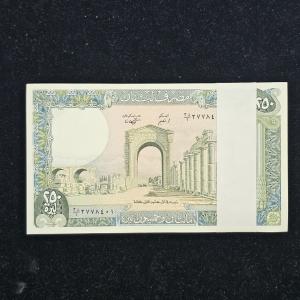 Lebanon 250 livres Gem UNC 100 banknote serial bundle