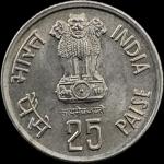 25 Paise Forestry Gem UNC Bombay Mint Coin