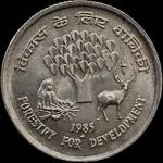 25 Paise Forestry Gem UNC Bombay Mint Coin