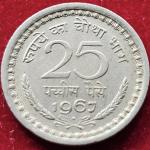 Rare 25 Paise 1967 Bombay Mint Coin