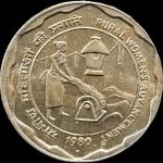 25 Paise Rural Women Gem UNC Bombay Mint Coin