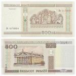 Belarus 500 Rules Gem UNC Banknote SKU:FLN03