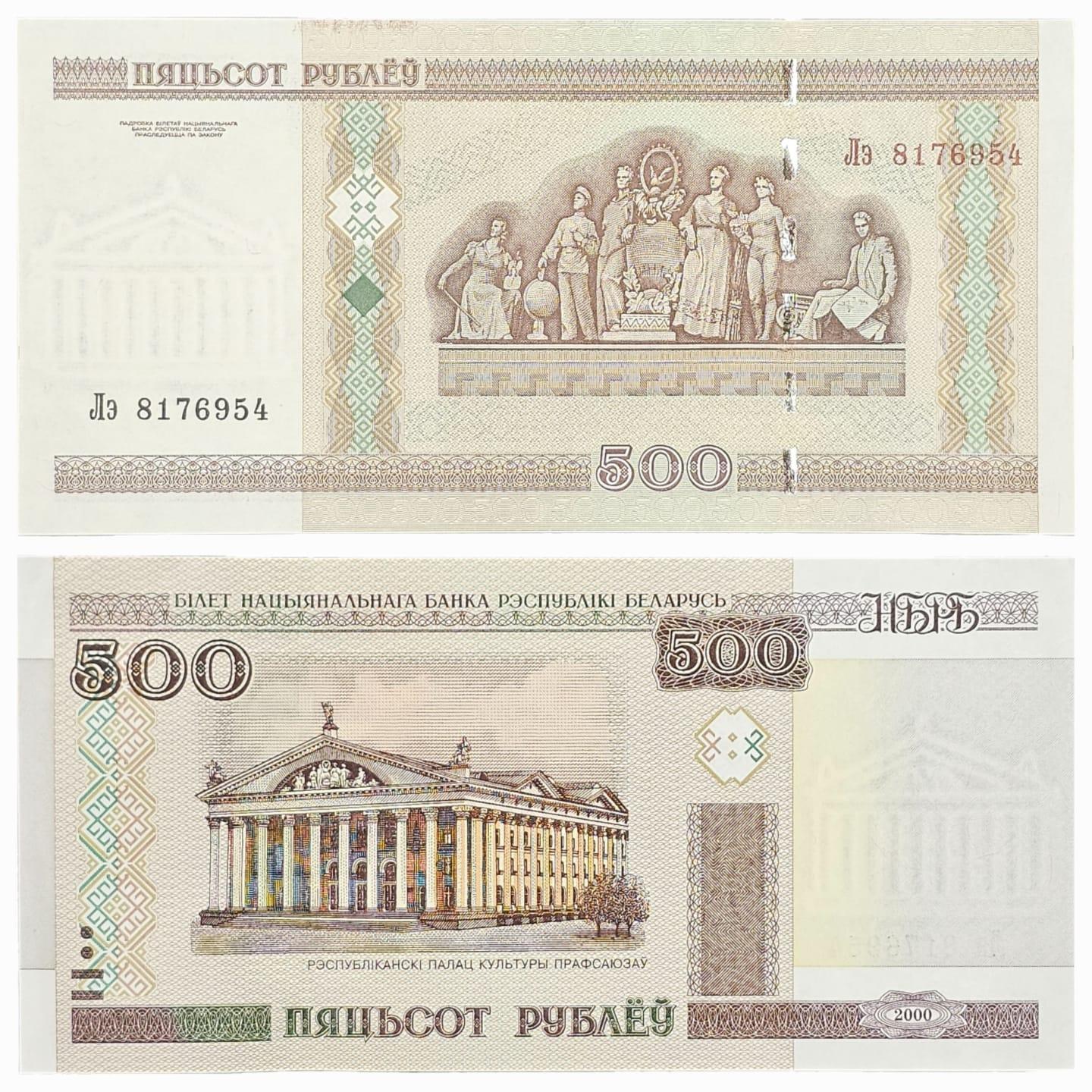 Belarus 500 Rules Gem UNC Banknote SKU:FLN03