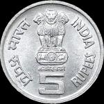 5 Rs Mahatma Baseswara Mule Gem UNC Bombay Mint Coin