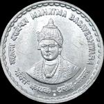 5 Rs Mahatma Baseswara Mule Gem UNC Bombay Mint Coin