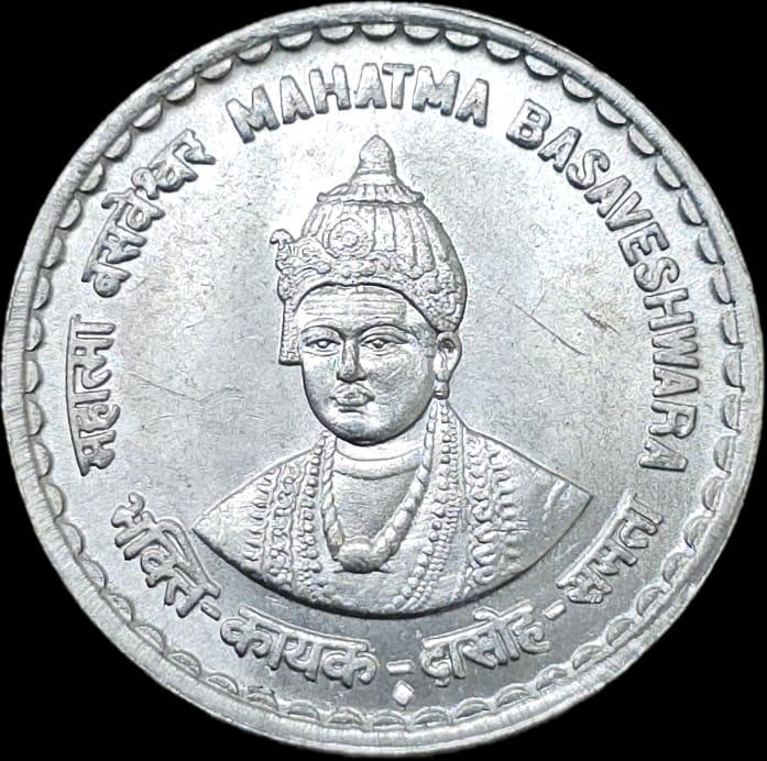 5 Rs Mahatma Baseswara Mule Gem UNC Bombay Mint Coin