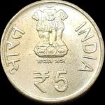 Rare 5 Rupees Civil Aviation Gem UNC Noida Mint Coin