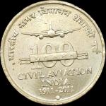 Rare 5 Rupees Civil Aviation Gem UNC Noida Mint Coin