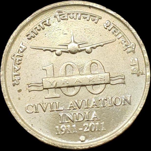 Rare 5 Rupees Civil Aviation Gem UNC Noida Mint Coin