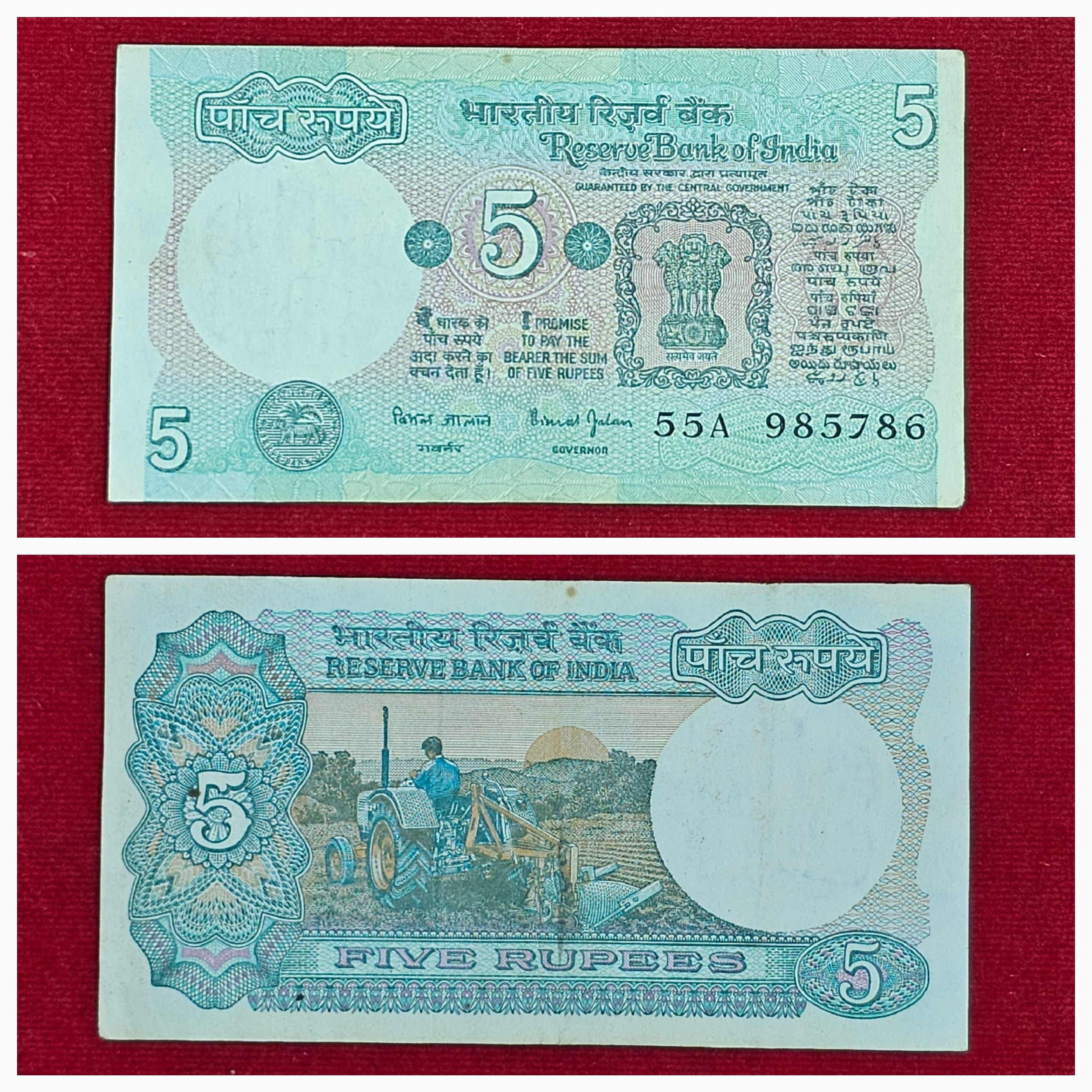 5Rs Fancy Number Note ending with 786