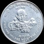 Rare 5 Rs Gem UNC Khadi & Village VIII Error Coin
