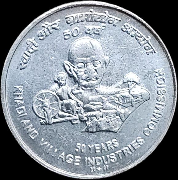 Rare 5 Rs Gem UNC Khadi & Village VIII Error Coin