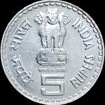 Rare 5 Rs Gem UNC Khadi & Village VIII Error Coin