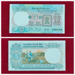 5Rs Semi Fancy Note with ending 8888
