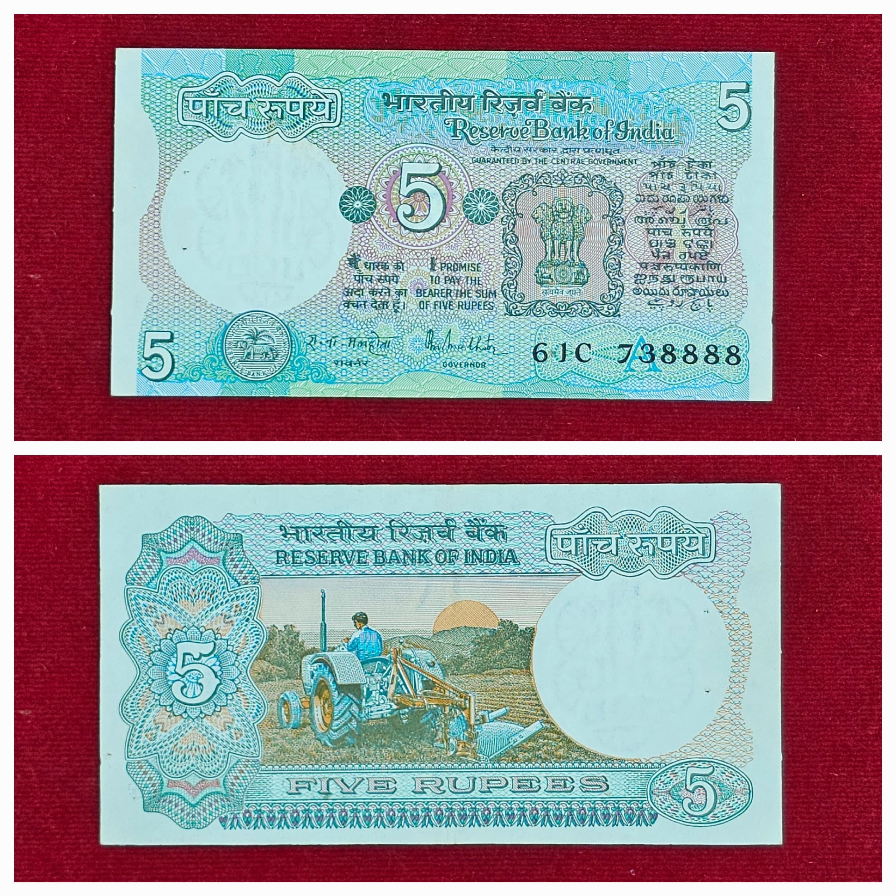 5Rs Semi Fancy Note with ending 8888