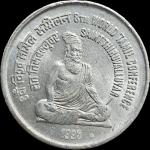 Rare 5 Rs Tamil Conference Gem UNC Bombay Mint Coin