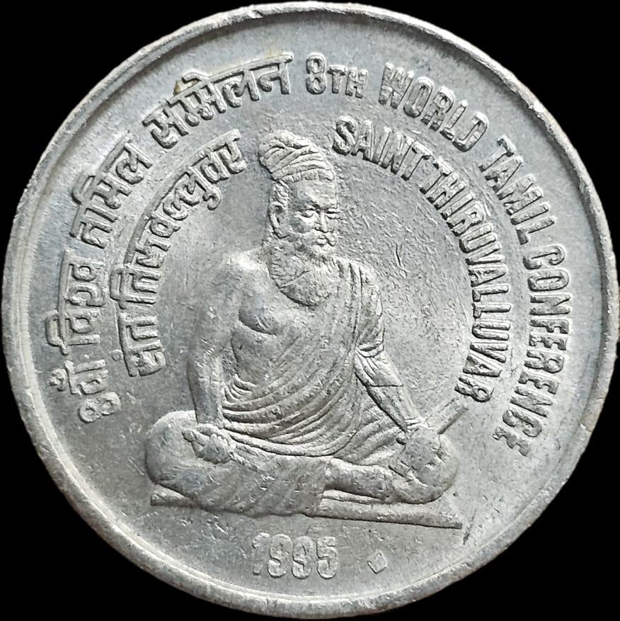 Rare 5 Rs Tamil Conference Gem UNC Bombay Mint Coin