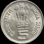 Rare 5 Rs Tamil Conference Gem UNC Bombay Mint Coin