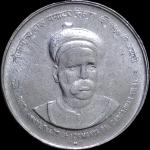 Rare 5 Rs Bal Gangadhar Tilak Gem UNC M-Mint Mark Coin