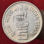 Rare 5 Rs UNO Noida Mint Coin