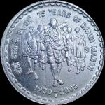 Rare 5Rs Dandi March Mule Bombay Mint Coin