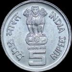 Rare 5Rs Dandi March Mule Bombay Mint Coin