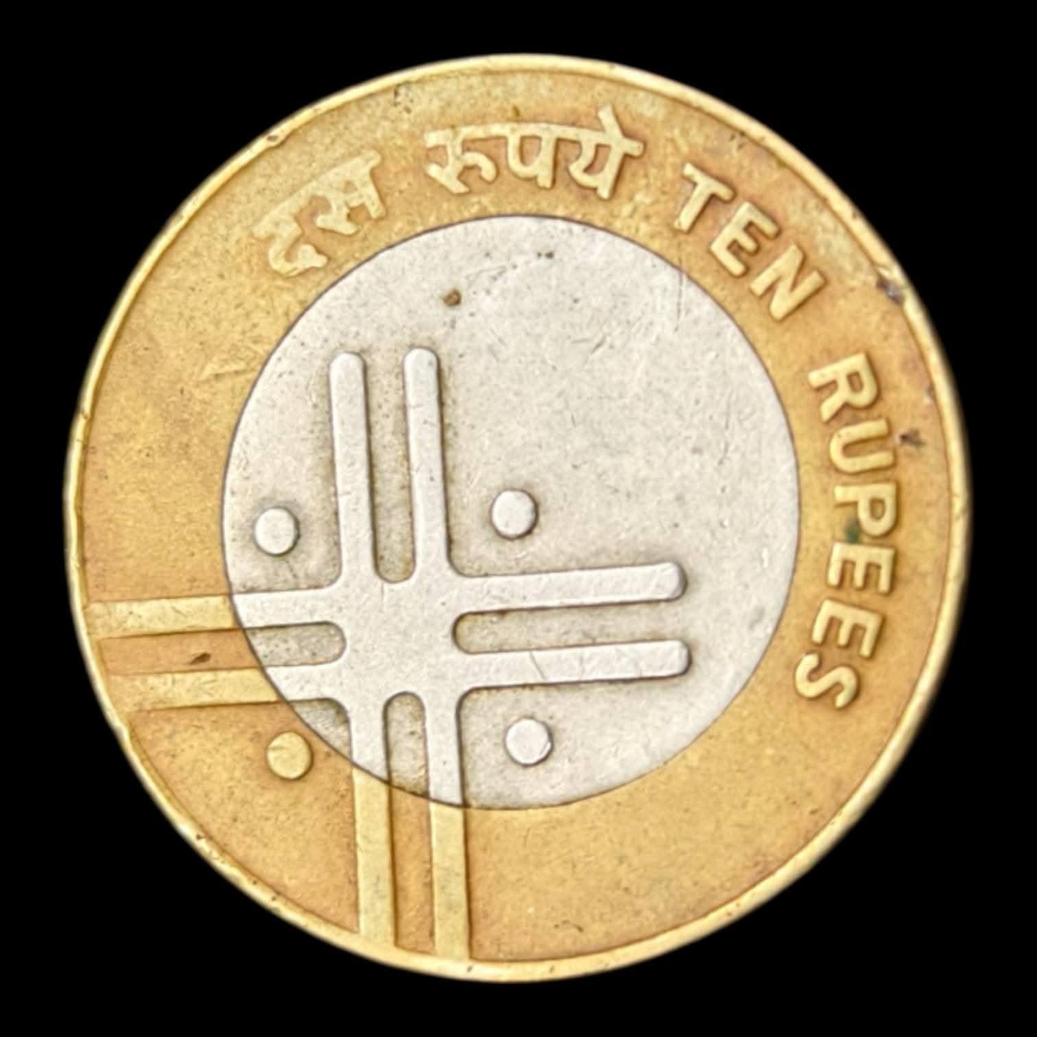 10 Rupees 2005 Noida Mint Rare Coin