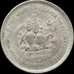 Rare 1 Rupees Food for Future Gem UNC Hyderabad Mint Coin