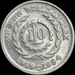 Rare 5 Rupees ILO Extra Metal Noida Mint Coin
