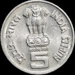 Rare 5 Rupees ILO Extra Metal Noida Mint Coin