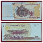 Cambodia 50 Riels Gem UNC Banknote