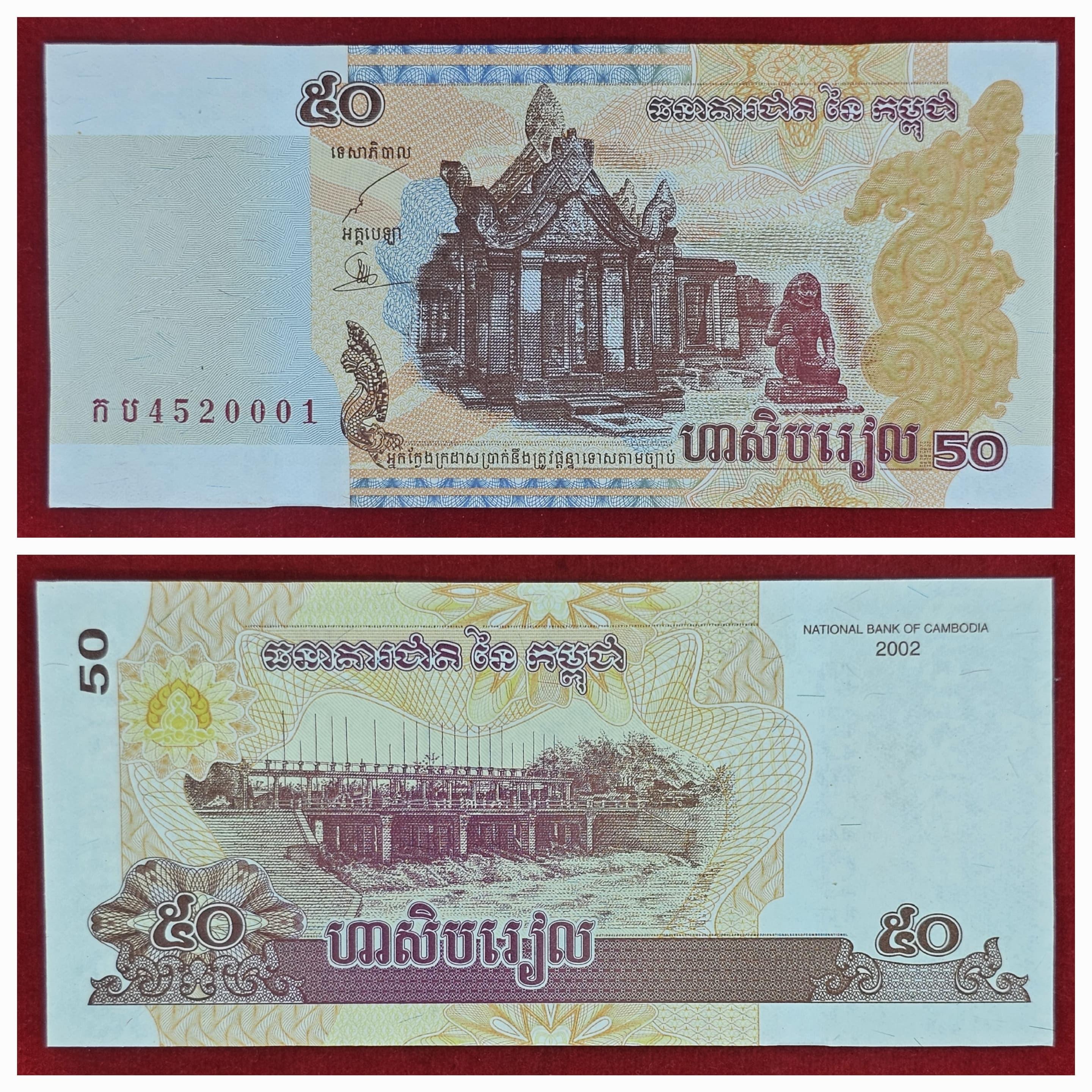 Cambodia 50 Riels Gem UNC Banknote