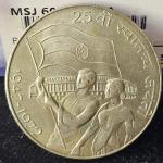 Scarce 10 Rupees independence kolkata Mint Silver Coin