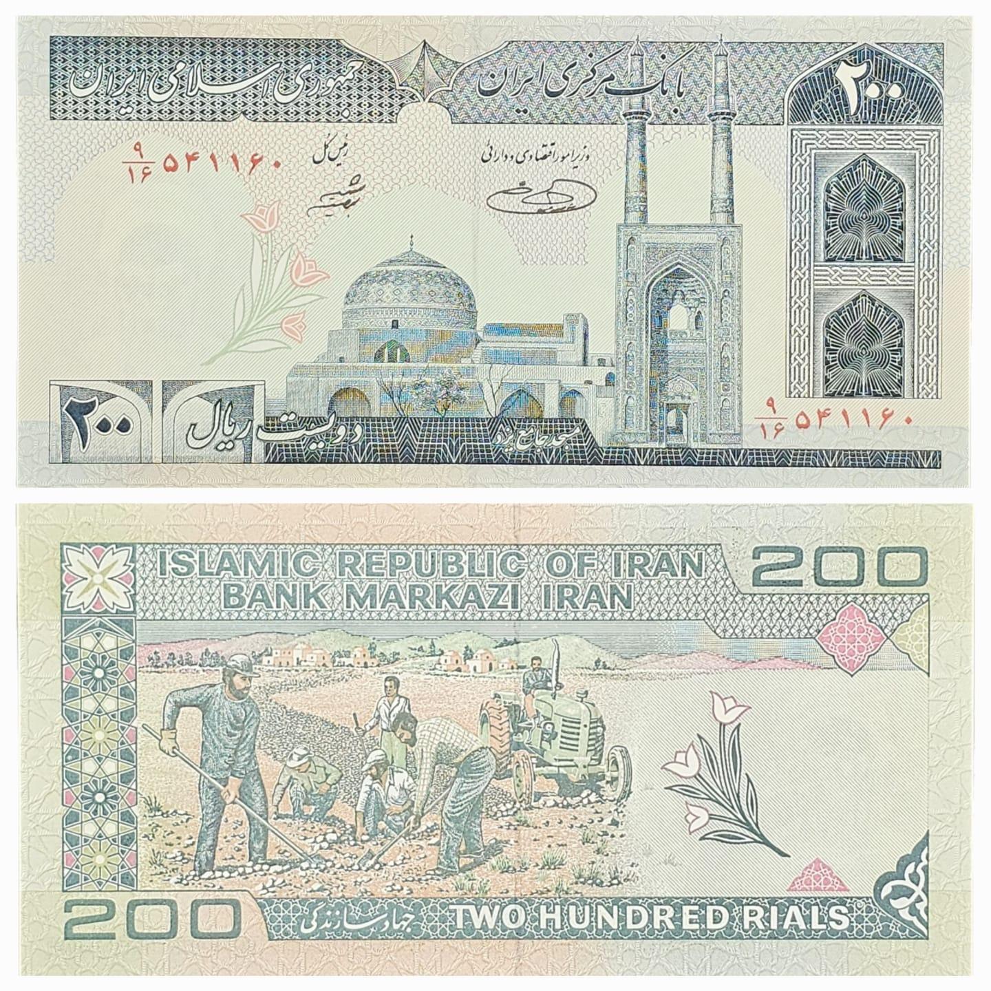 Iran 200 Rials Gem UNC Banknote SKU FLN85