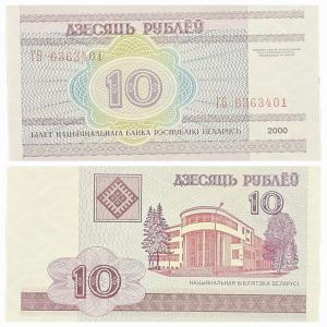 Belarus 10 Rubles banknote in Gem BUNC Condition