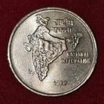 50 Paise National Integration Gem UNC Bombay Mint Coin