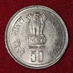 50 Paise Indira Gandhi Gem UNC Bombay Mint Coin