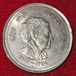 50 Paise Indira Gandhi Gem UNC Bombay Mint Coin